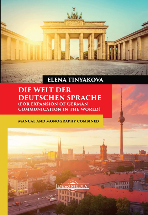 Die Welt der Deutschen Sprache (for expansion of German communication in the world). 4-th edition, changed and adapted for the goal