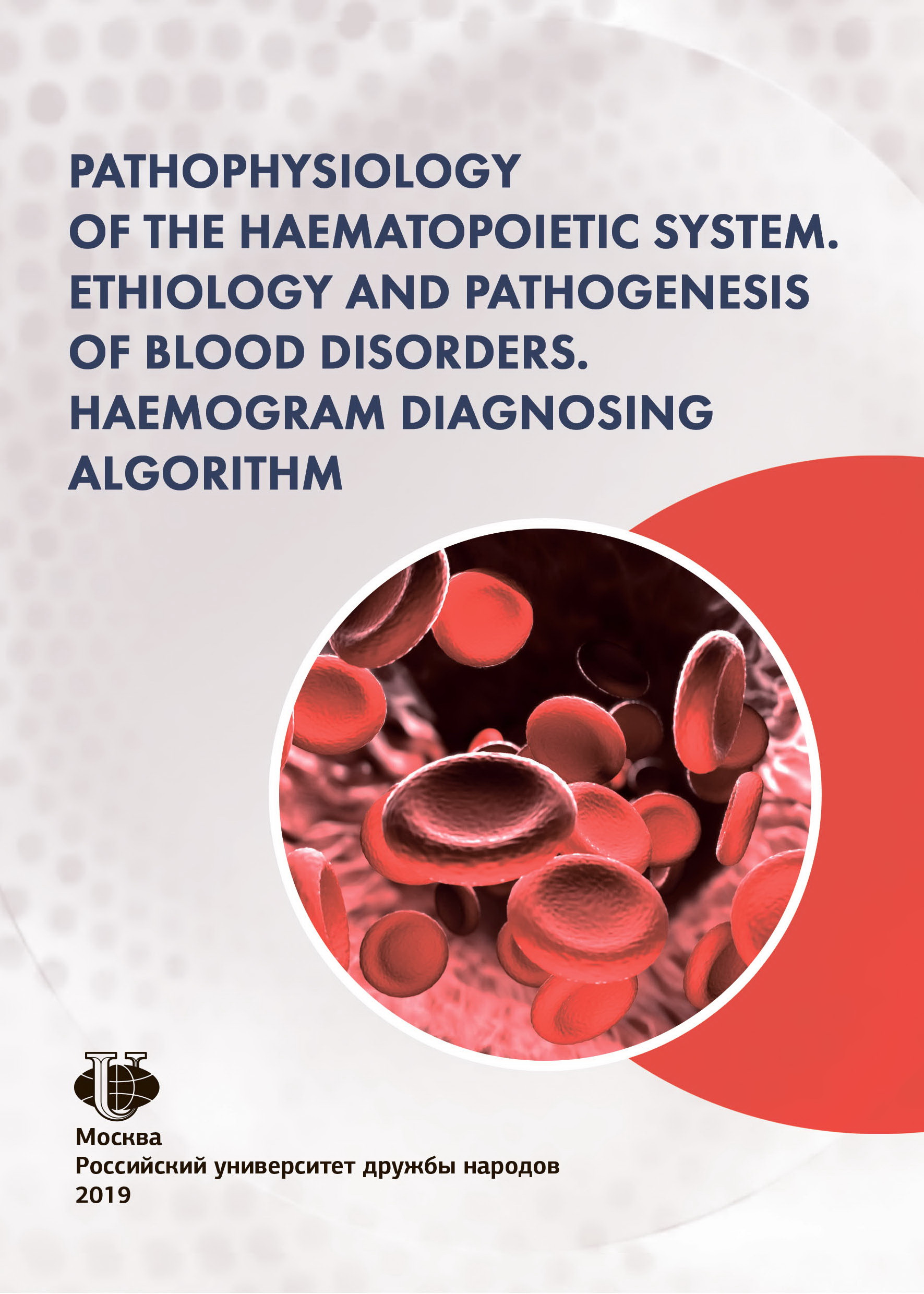 Рathophysiology of the haematopoietic system.  Ethiology and pathogenesis of blood disorders. Haemogram diagnosing algorithm