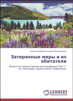 Тематическая экскурсия «Путешествие в затерянные миры» - Музей-заповедник «Казанский Кремль»