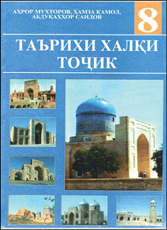 Книга история народа Таджикистана. История таджикского народа книга. Учебник по истории Таджикистана. Книга таджикского народа 8 класс.