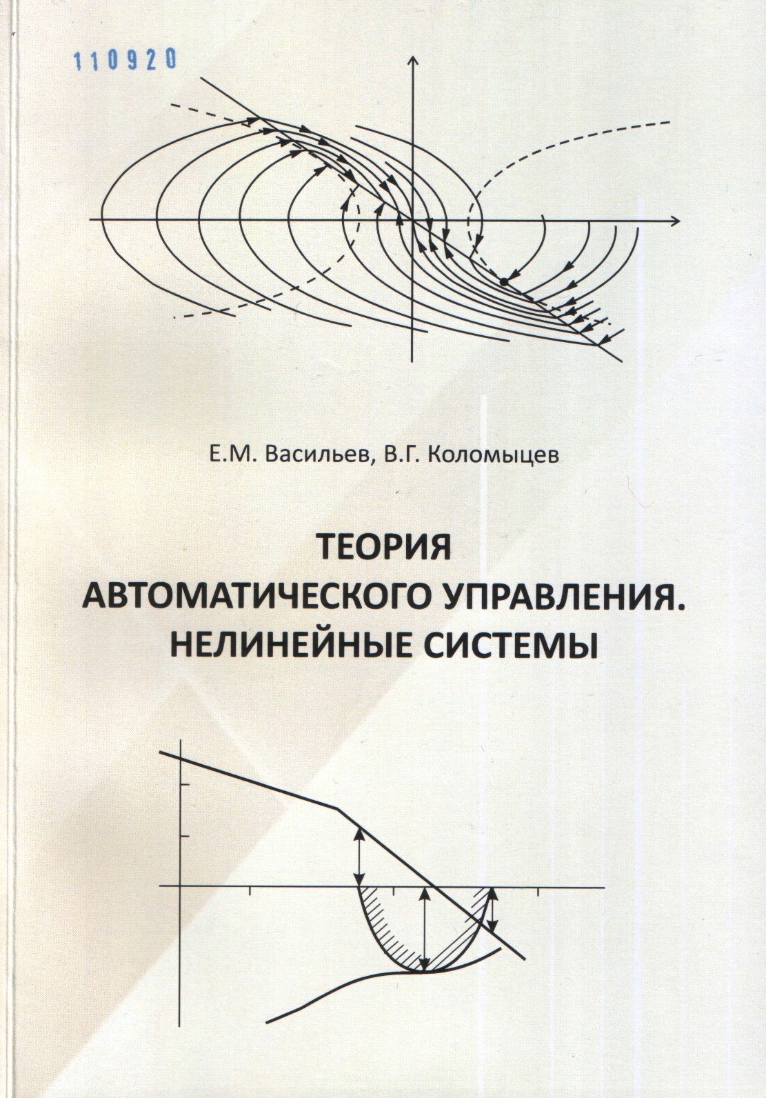 Теория автоматического