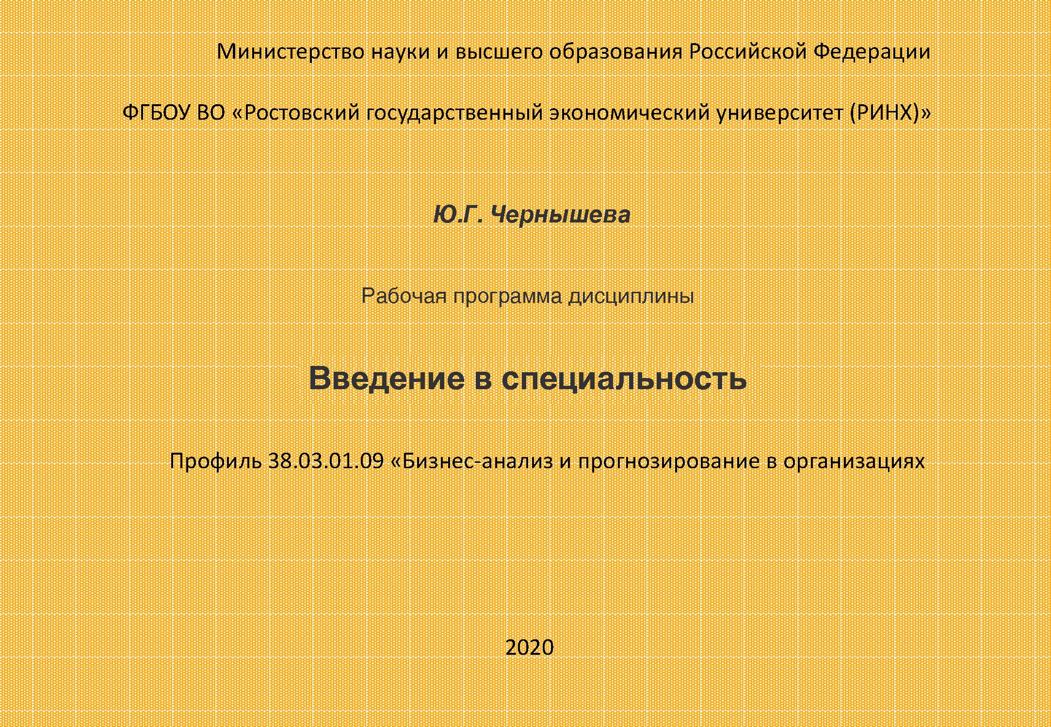 Как начать введение в проекте по литературе