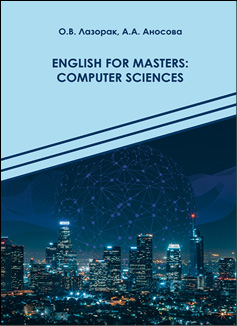 English for Masters: Computer Sciences