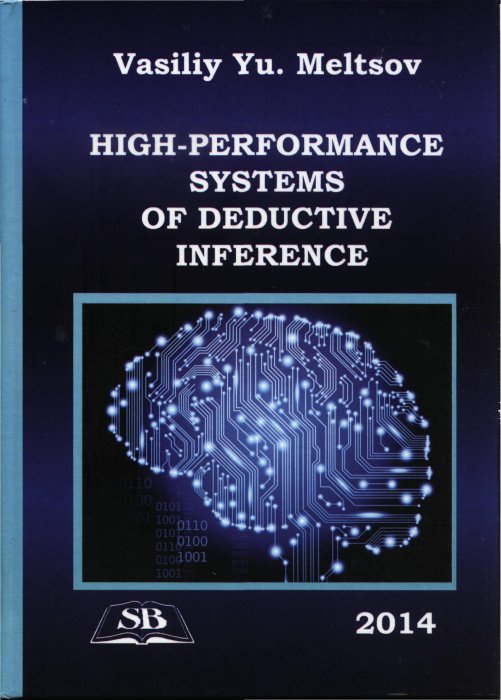 High-performance systems of deductive inference