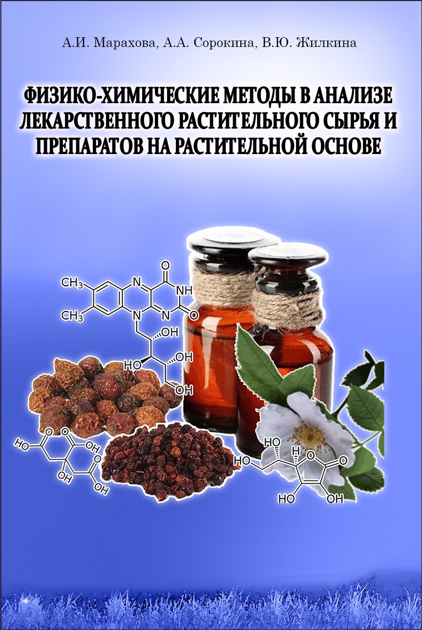 Лекарственные растительные препараты в аптеке. Растительные успокоительные препараты. Лекарственные растительные препараты. Препараты из лекарственных растений. Лекарственные препараты на основе растительного сырья.