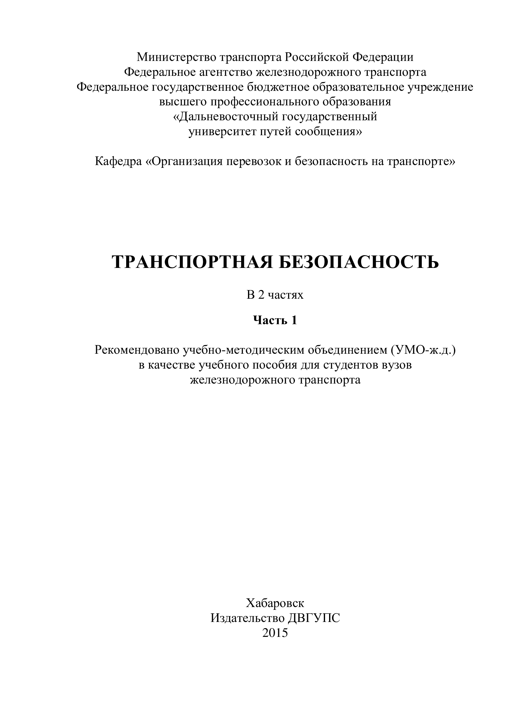 Elit Trans (Элит Транс), ИП Яшин А. С.