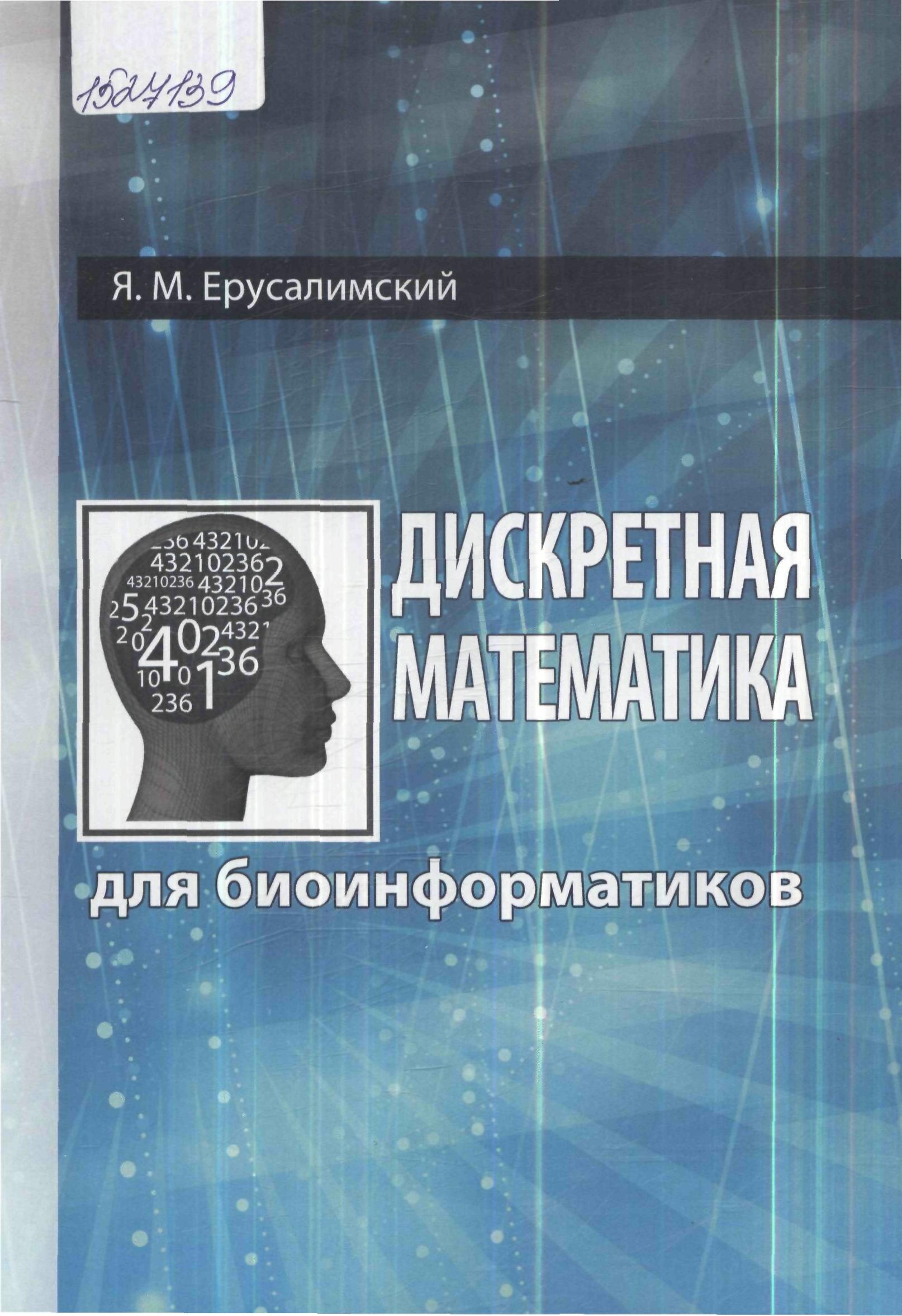 Математика и компьютерные науки или прикладная математика и информатика