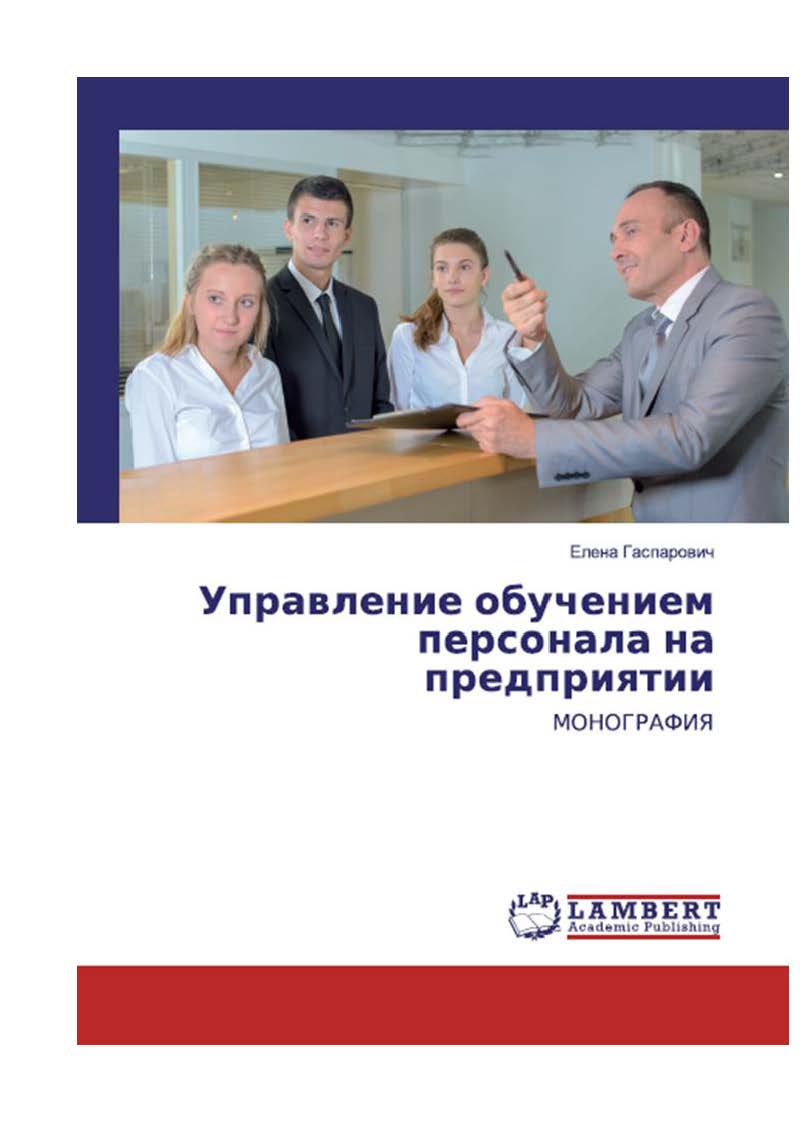 Обучение на управляющего. Обучение на управляющего