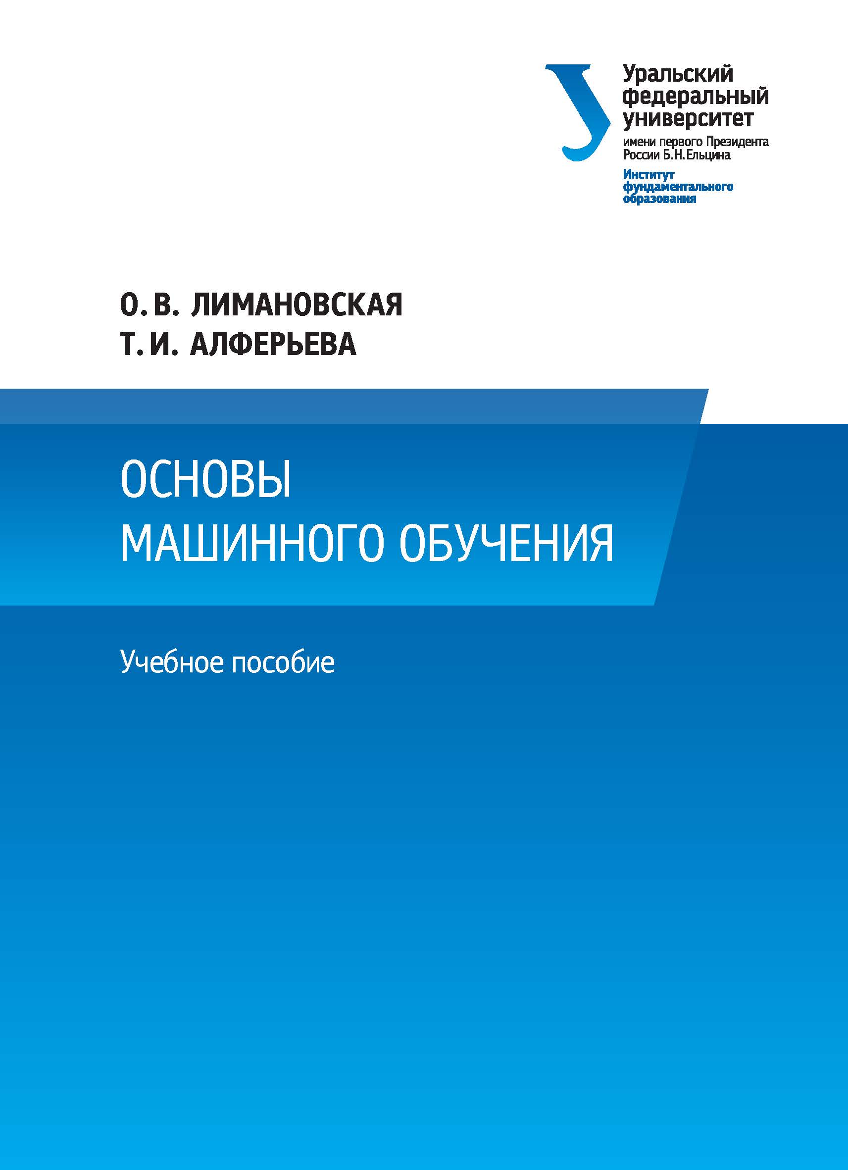 Учебник 2014 года. Культурология учебник пдф. Т. Ю. Быстрова Культурология учебник. Культурологическая Автор. Быстрова Татьяна Юрьевна УРФУ.