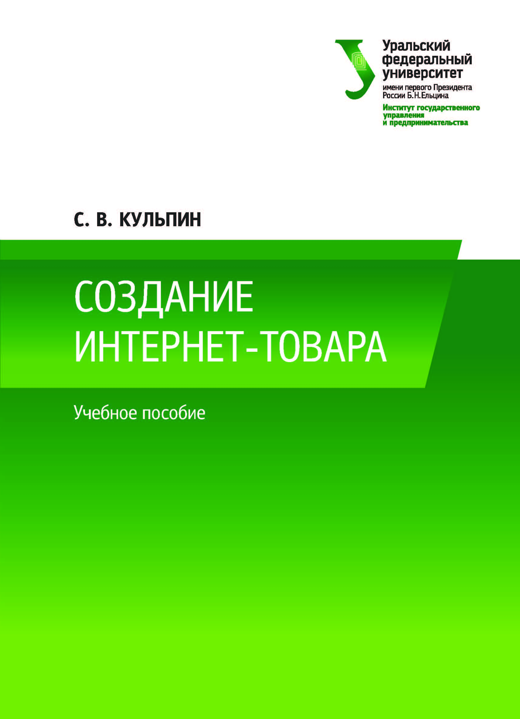 Основы высшей. Меньшенина н.н.. Лучшие книги по обучению лоббизма. Лидерство и лоббизм литература учебники для вузов. 978-5-534-02436-4 Gr и лоббизм: теория и технологии книги обложки картинки.