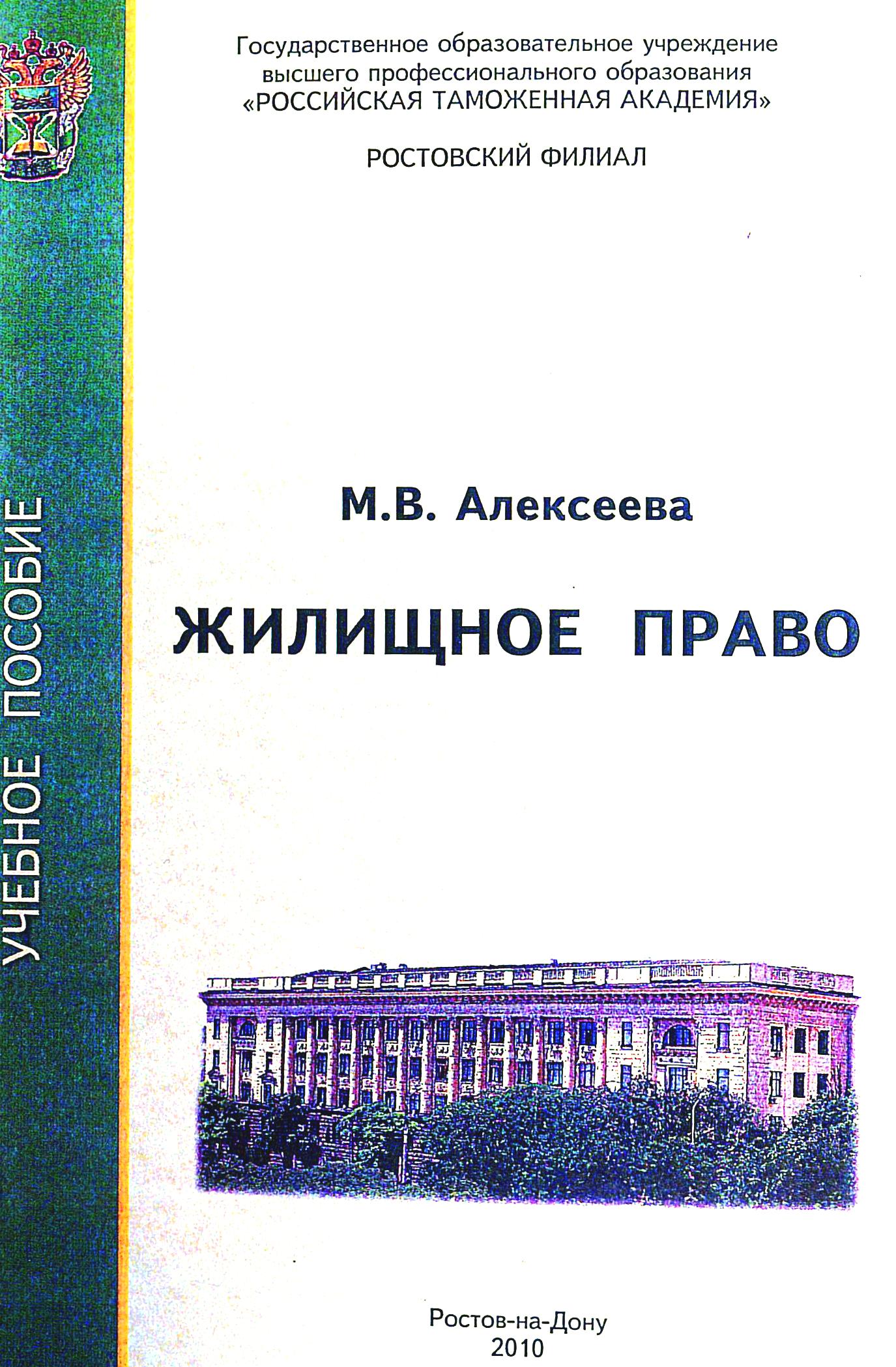 Толстой ю к гражданское право учебник