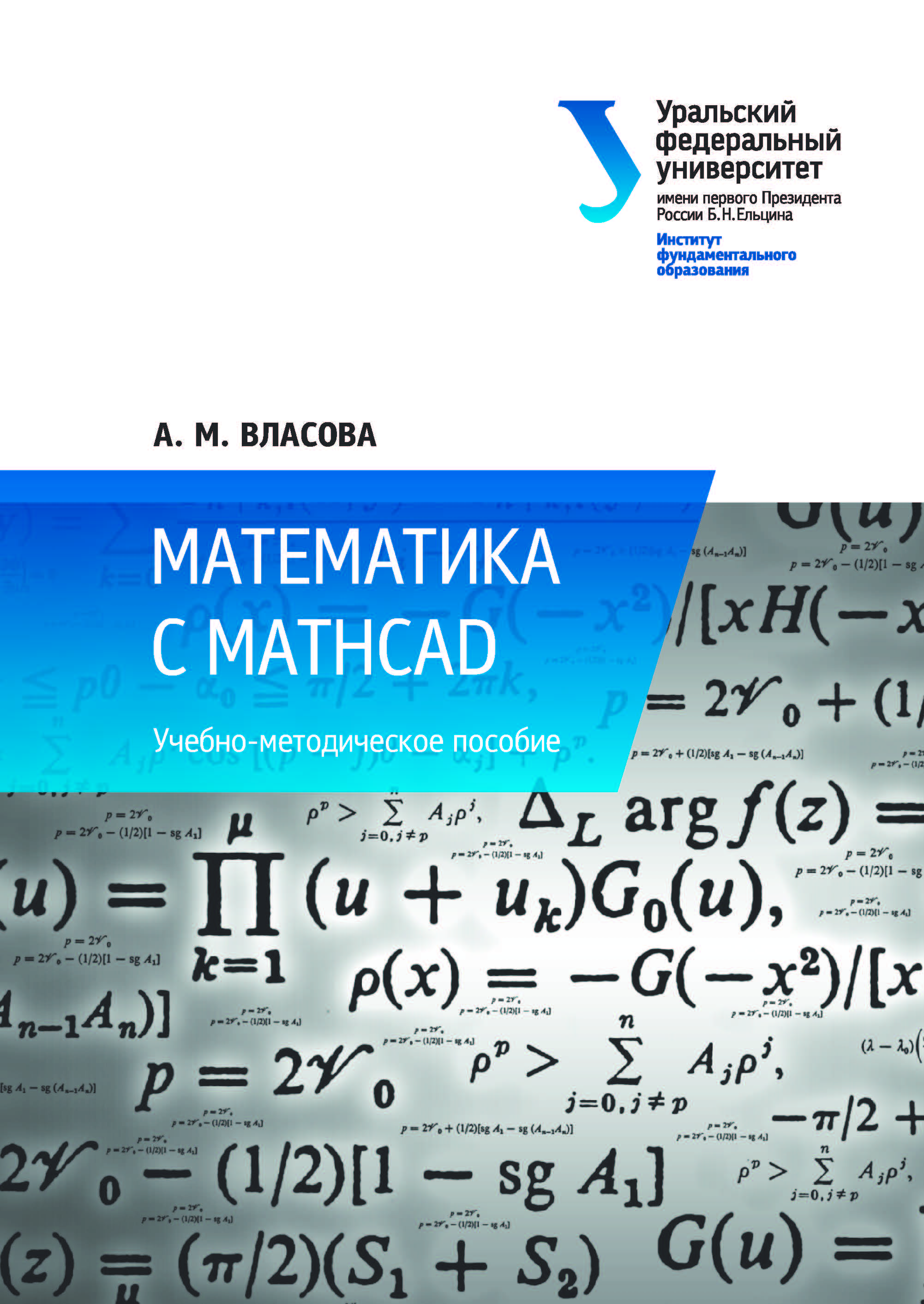 занимательная математика анализ фурье манга pdf фото 38