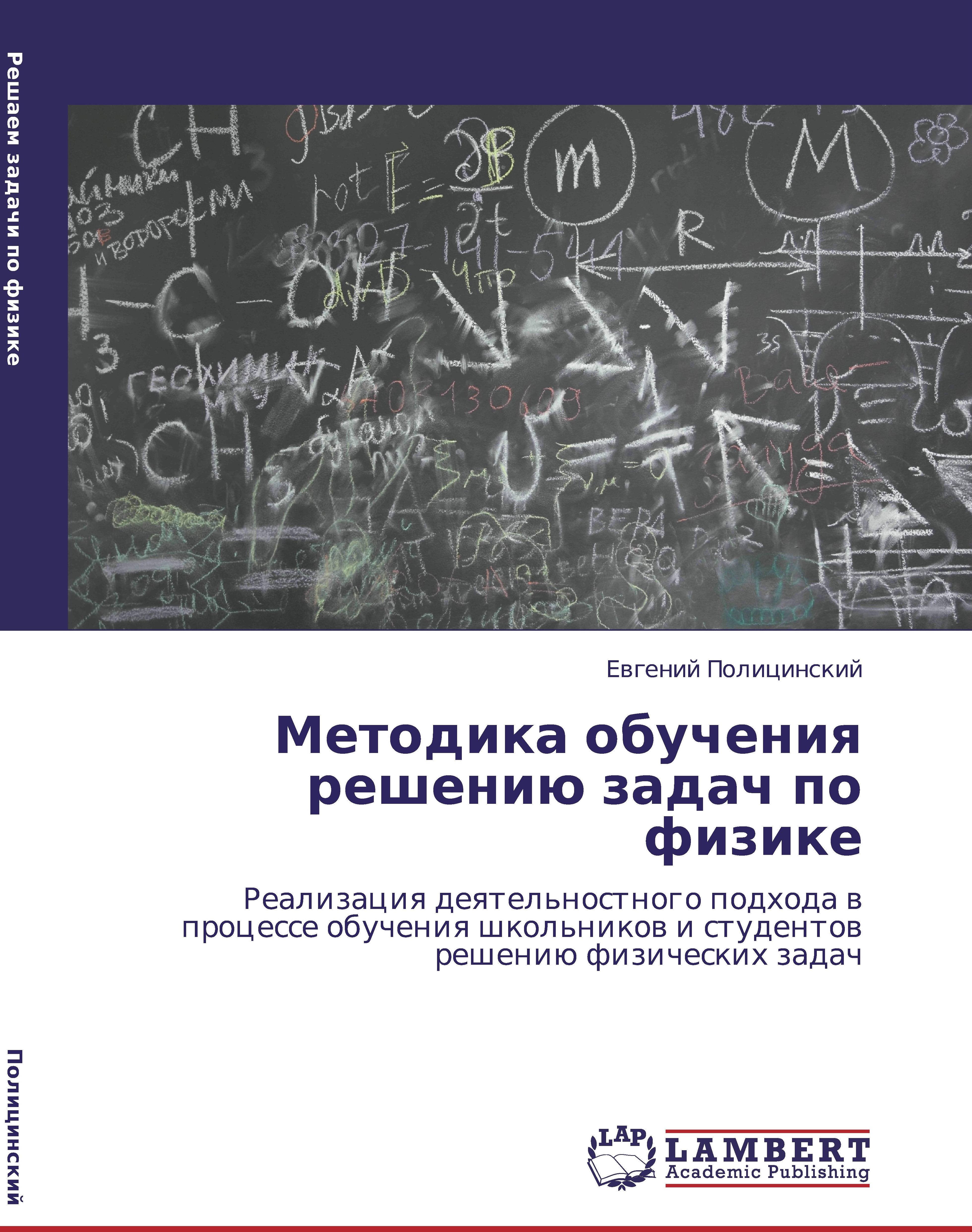 Тренинг по решению задач. Клюев химия. Азометины. Купить книгу ароматная математика.