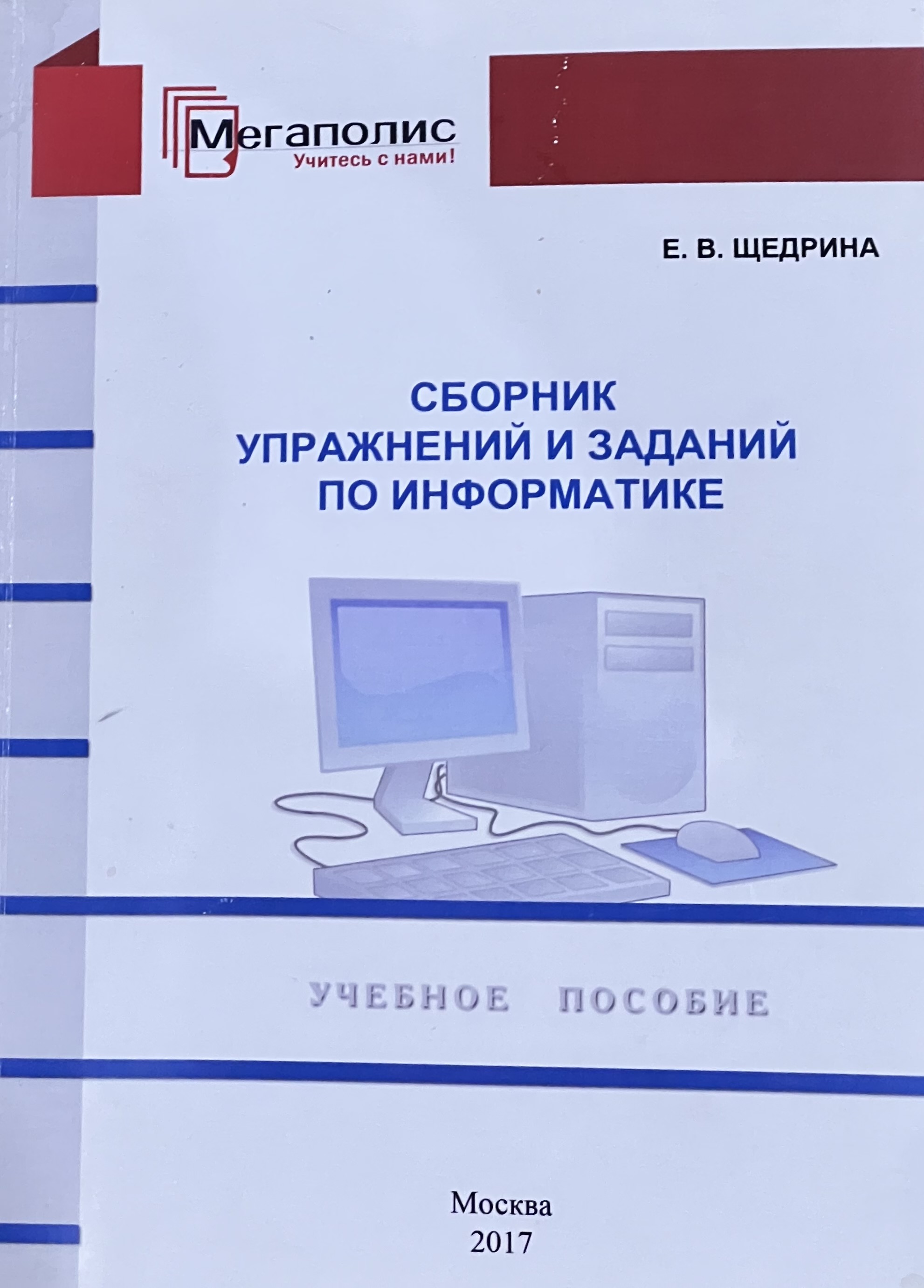 Сборник упражнений мчс 1020. Усилительные устройства сборник задач и упражнений. Сборник упражнений мчс 1020. Сборник упражнений мчс 1020. Нейробокс сборник упражнений.
