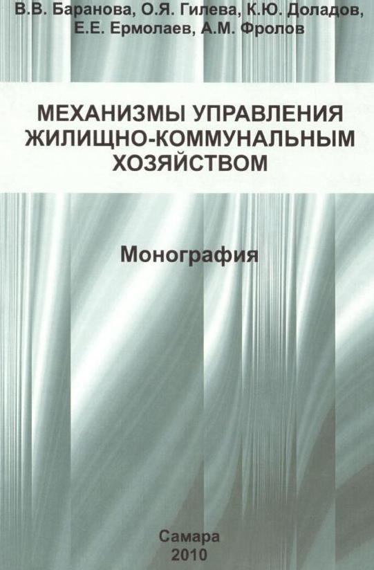 Жанр научной монографии. Монография объем. Книги про механизмы. Гибкие механизмы книга.