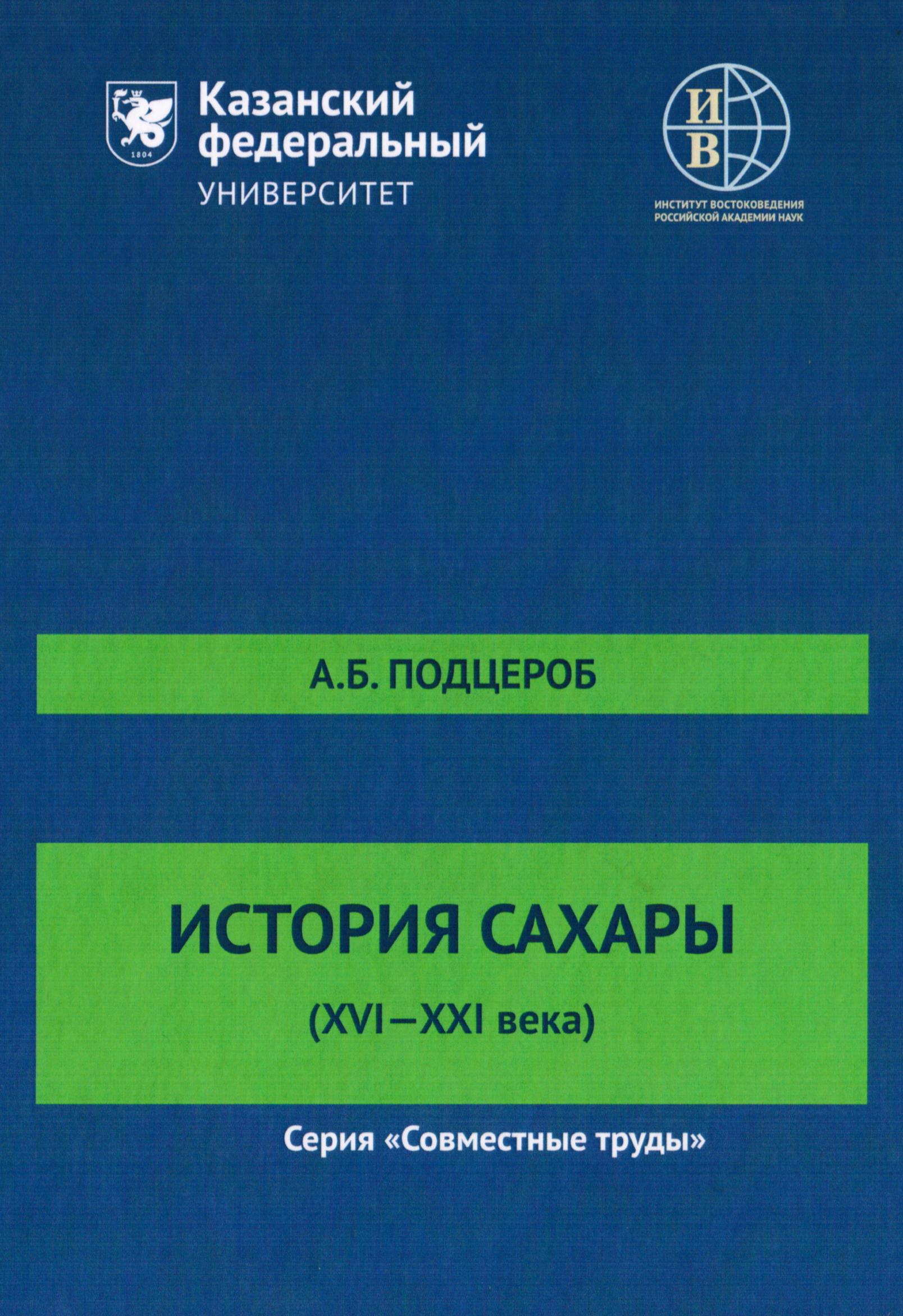 Изд во казан ун та. Изд во казан ун та. Казанский вестник. Казан книга. Книга-фотоальбом казань.