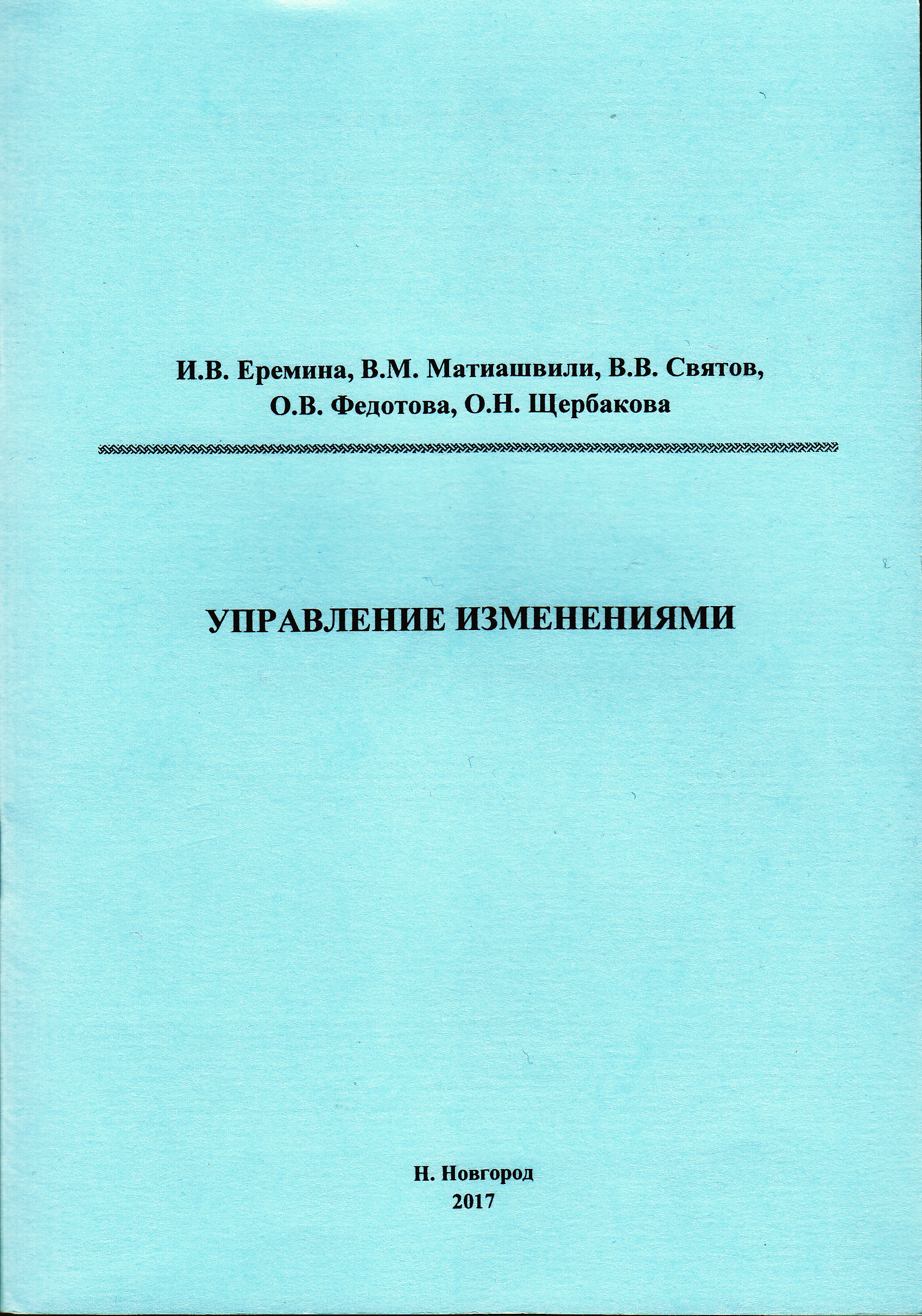 Пособие по проектированию