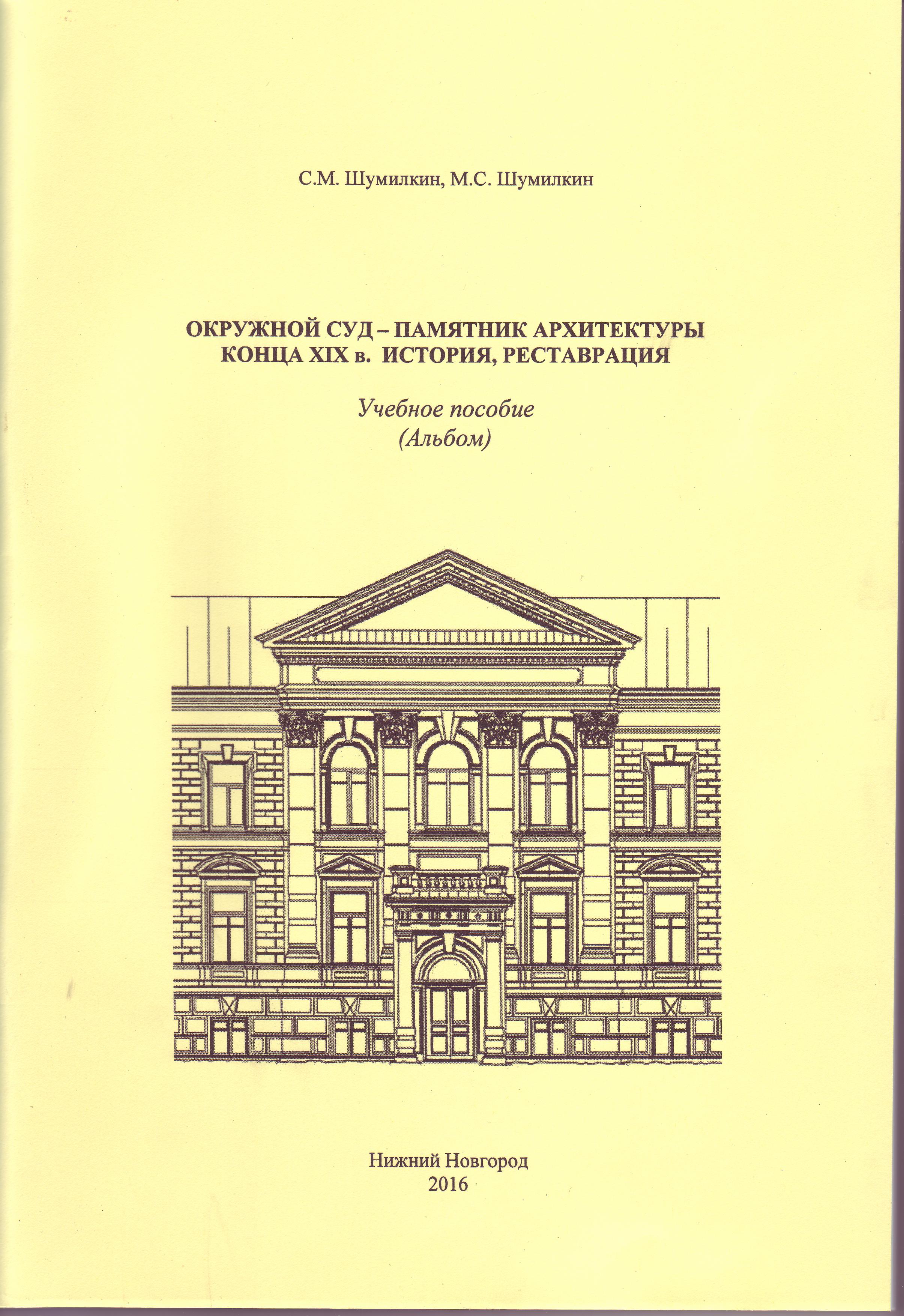 Пособие нижегородской