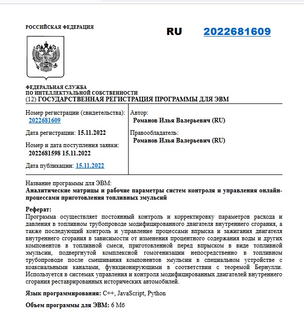 Аналитические матрицы и рабочие параметры систем контроля и управления онлайн-процессами приготовления топливных эмульсий
