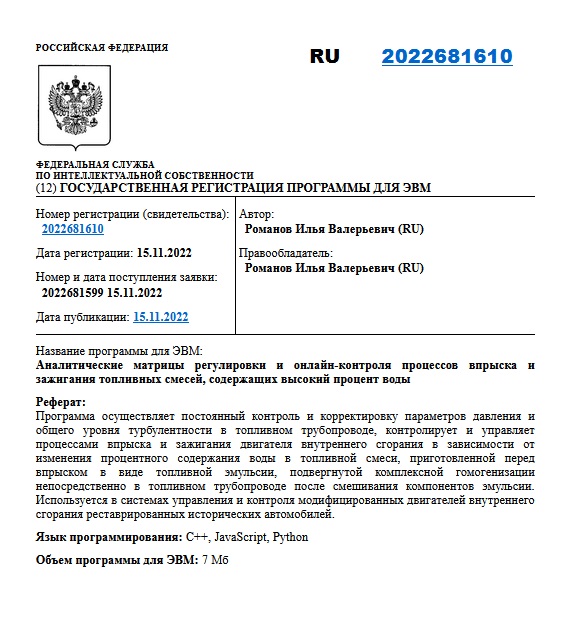 Аналитические матрицы регулировки и онлайн-контроля процессов впрыска и зажигания топливных смесей, содержащих высокий процент воды