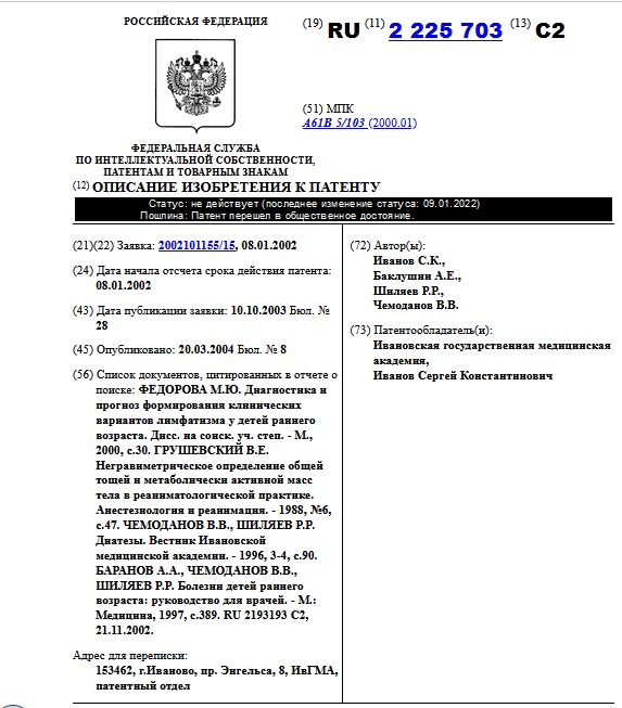 Способ диагностики лимфатического диатеза и его клинико-патогенетических ва-риантов у детей раннего возраста