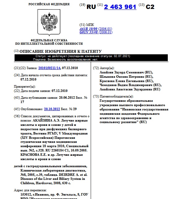 Способ диагностики дисфункции билиарного тракта у детей