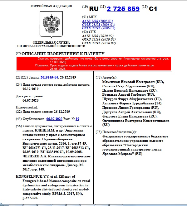 Способ исследования портальной эндогенной интоксикации при моделировании экспериментального ожирения