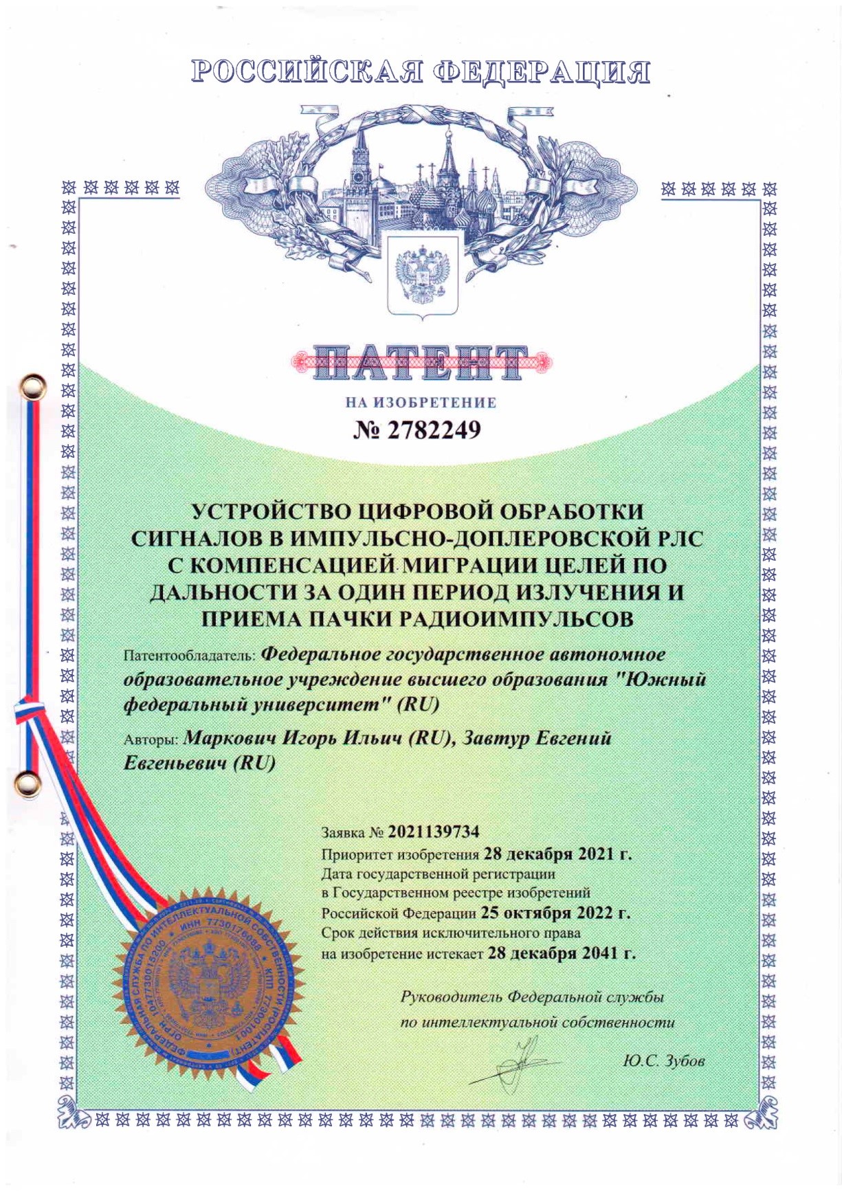 УСТРОЙСТВО ЦИФРОВОЙ ОБРАБОТКИ СИГНАЛОВ В ИМПУЛЬСНО-ДОПЛЕРОВСКОЙ РЛС С КОМПЕНСАЦИЕЙ МИГРАЦИИ ЦЕЛЕЙ ПО ДАЛЬНОСТИ ЗА ОДИН ПЕРИОД ИЗЛУЧЕНИЯ И ПРИЕМА ПАЧКИ РАДИОИМПУЛЬСОВ