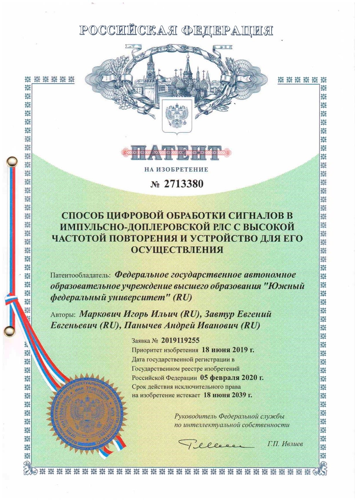 СПОСОБ ЦИФРОВОЙ ОБРАБОТКИ СИГНАЛОВ В ИМПУЛЬСНО-ДОПЛЕРОВСКОЙ РЛС С ВЫСОКОЙ ЧАСТОТОЙ ПОВТОРЕНИЯ И УСТРОЙСТВО ДЛЯ ЕГО ОСУЩЕСТВЛЕНИЯ