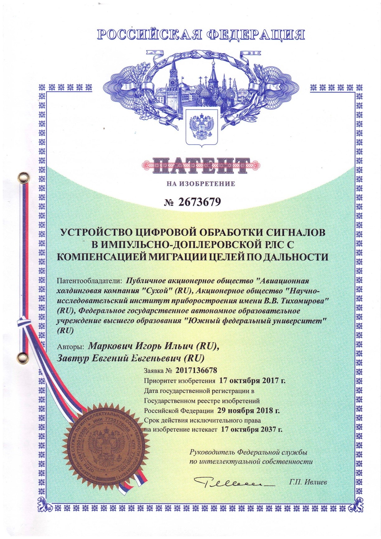 УСТРОЙСТВО ЦИФРОВОЙ ОБРАБОТКИ СИГНАЛОВ В ИМПУЛЬСНО-ДОПЛЕРОВСКОЙ РЛС С КОМПЕНСАЦИЕЙ МИГРАЦИИ ЦЕЛЕЙ ПО ДАЛЬНОСТИ