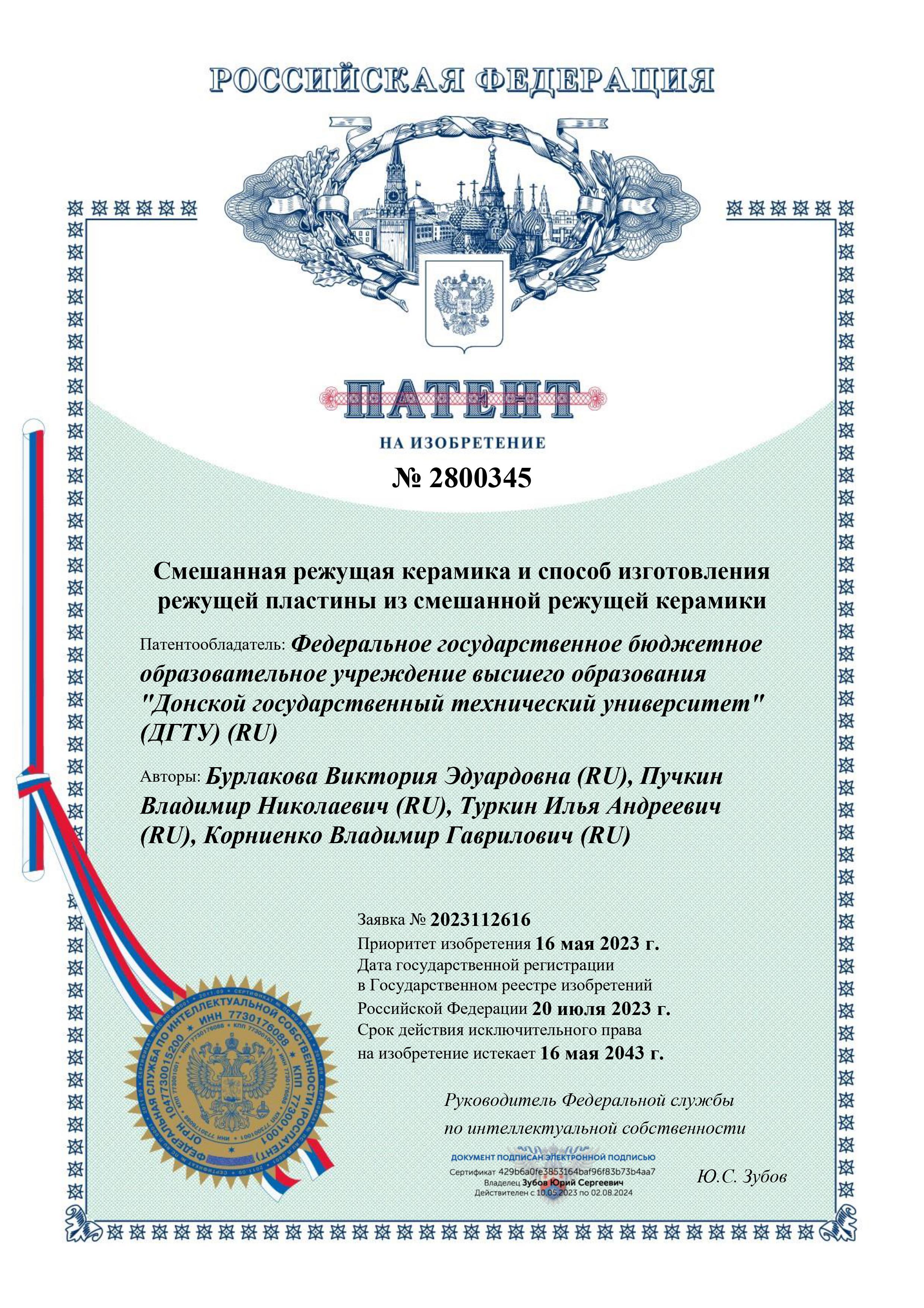 Смешанная режущая керамика и способ изготовления режущей пластины из смешанной режущей керамики