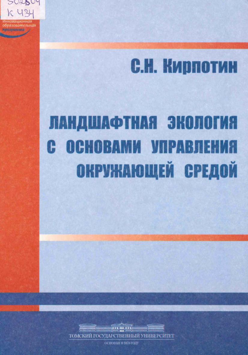 Пособие томская область