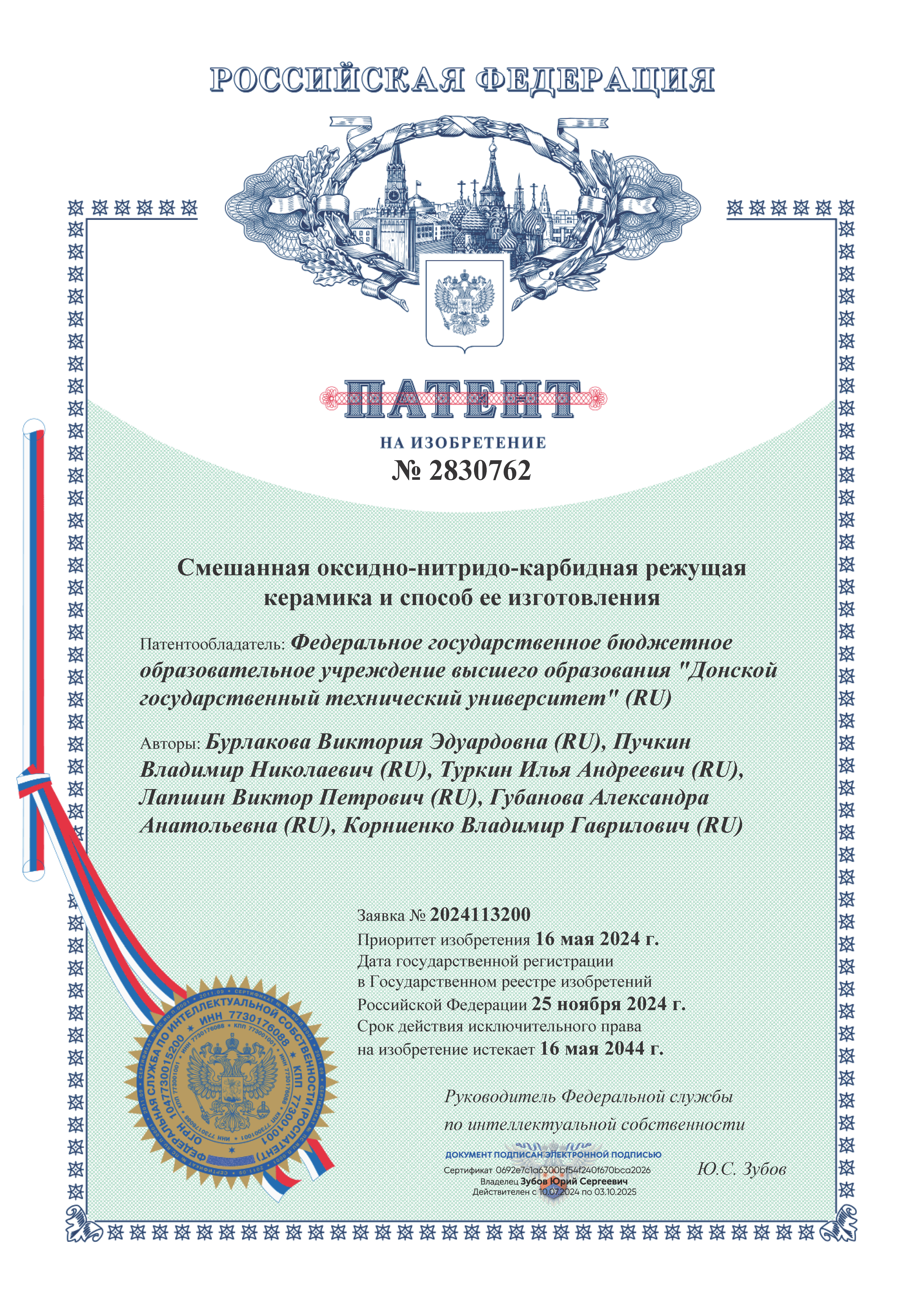  Смешанная оксидно-нитридо-карбидная режущая керамика и способ ее изготовления