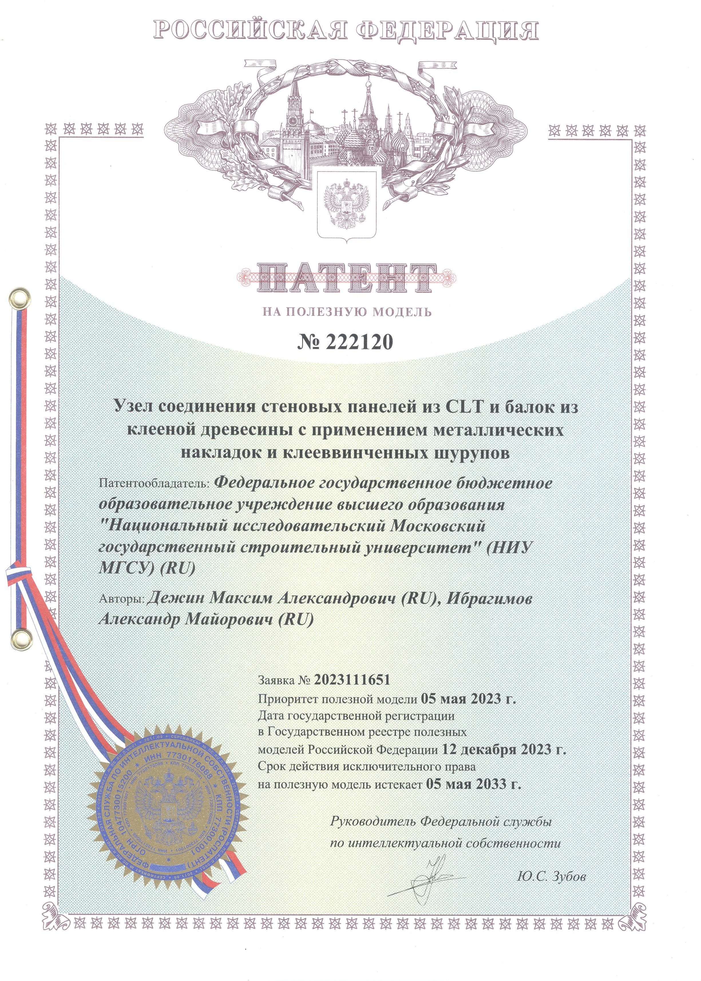 Узел соединения стеновых панелей из CLT и балок из клееной древесины с применением металлических накладок и клееввинченных шурупов