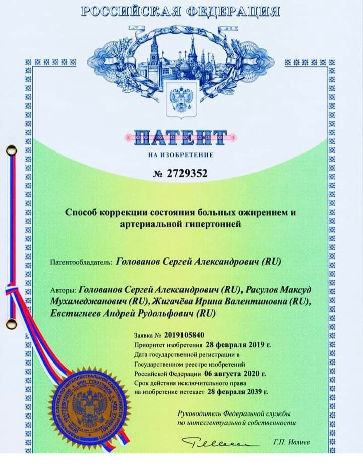 Способ коррекции состояния больных ожирением и артериальной гипертонией