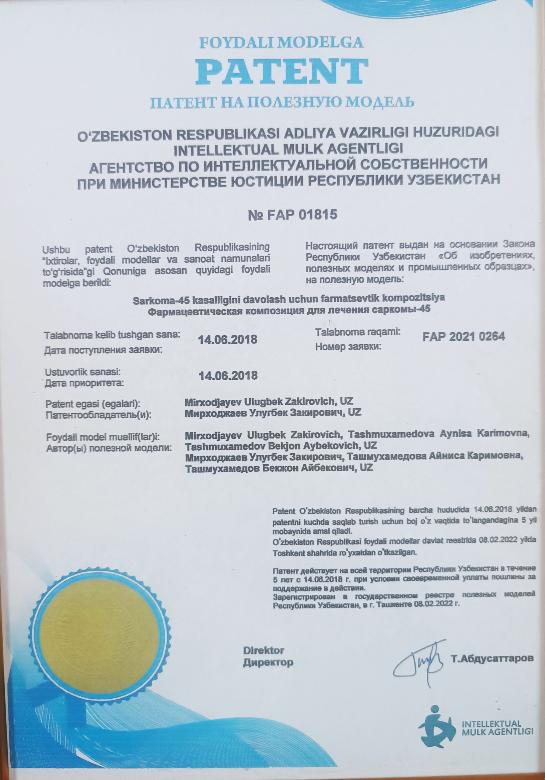 Фармацевтическая композиция для лечения саркомы-45