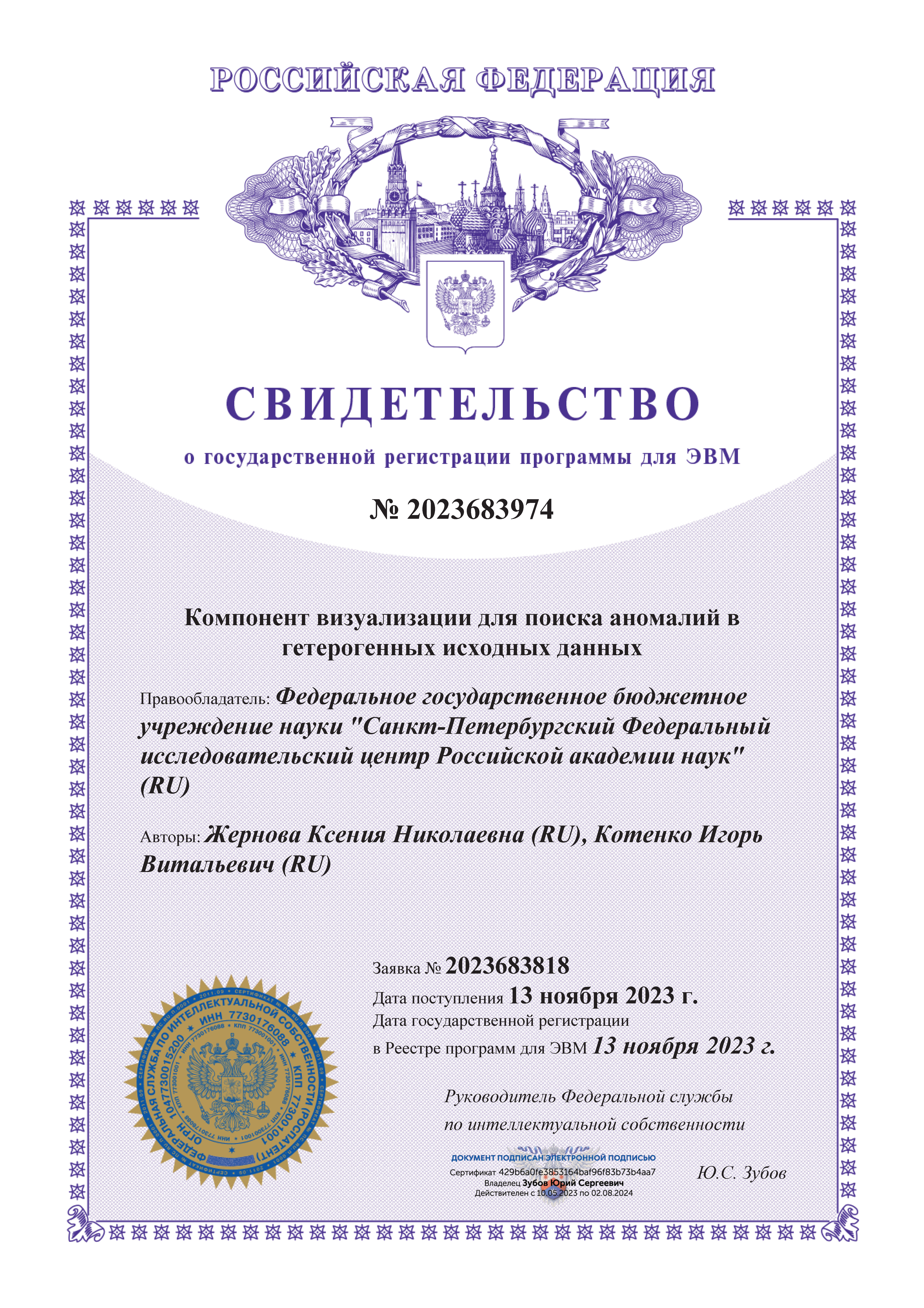Компонент визуализации для поиска аномалий в гетерогенных исходных данных