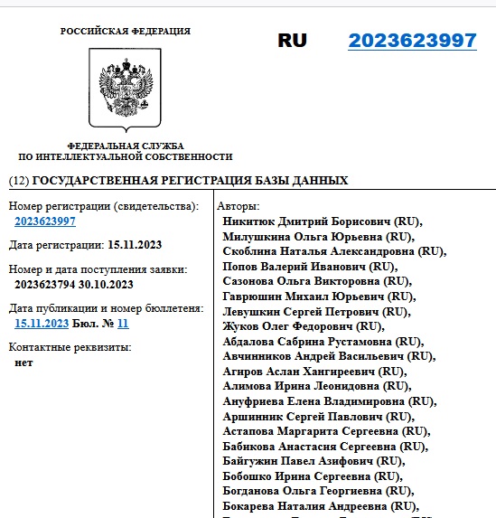 ФИЗИЧЕСКОЕ РАЗВИТИЕ ДЕТЕЙ И ПОДРОСТКОВ РОССИЙСКОЙ ФЕДЕРАЦИИ: РЕГИОНАЛЬНЫЕ ШКАЛЫ РЕГРЕССИИ МАССЫ ТЕЛА ПО ДЛИНЕ ТЕЛА (ЧАСТЬ 2)