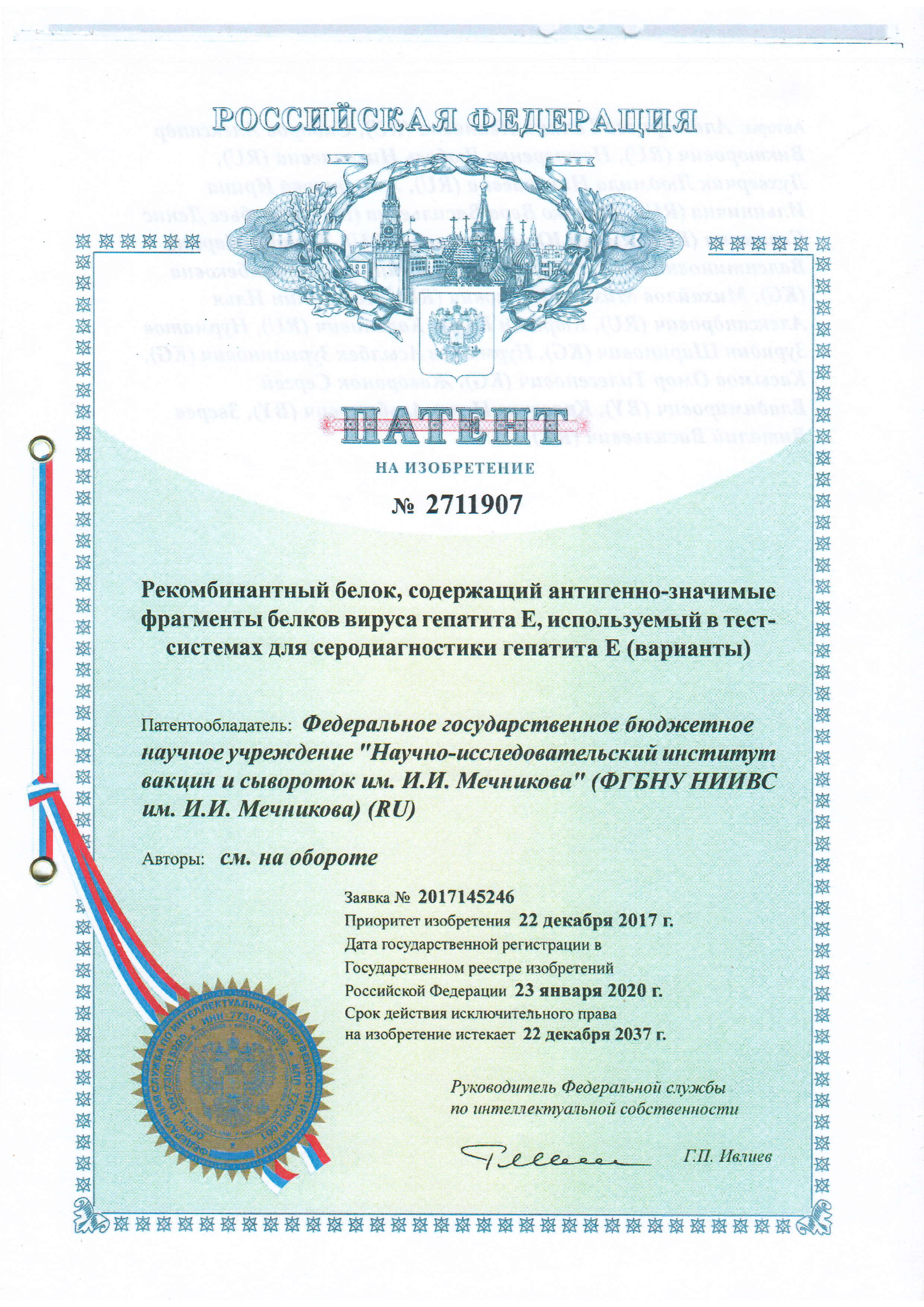 Рекомбинантный белок, содержащий антигенно-значимые фрагменты белков вируса гепатита Е, используемый в тест-системах для серодиагностики гепатита Е (варианты)