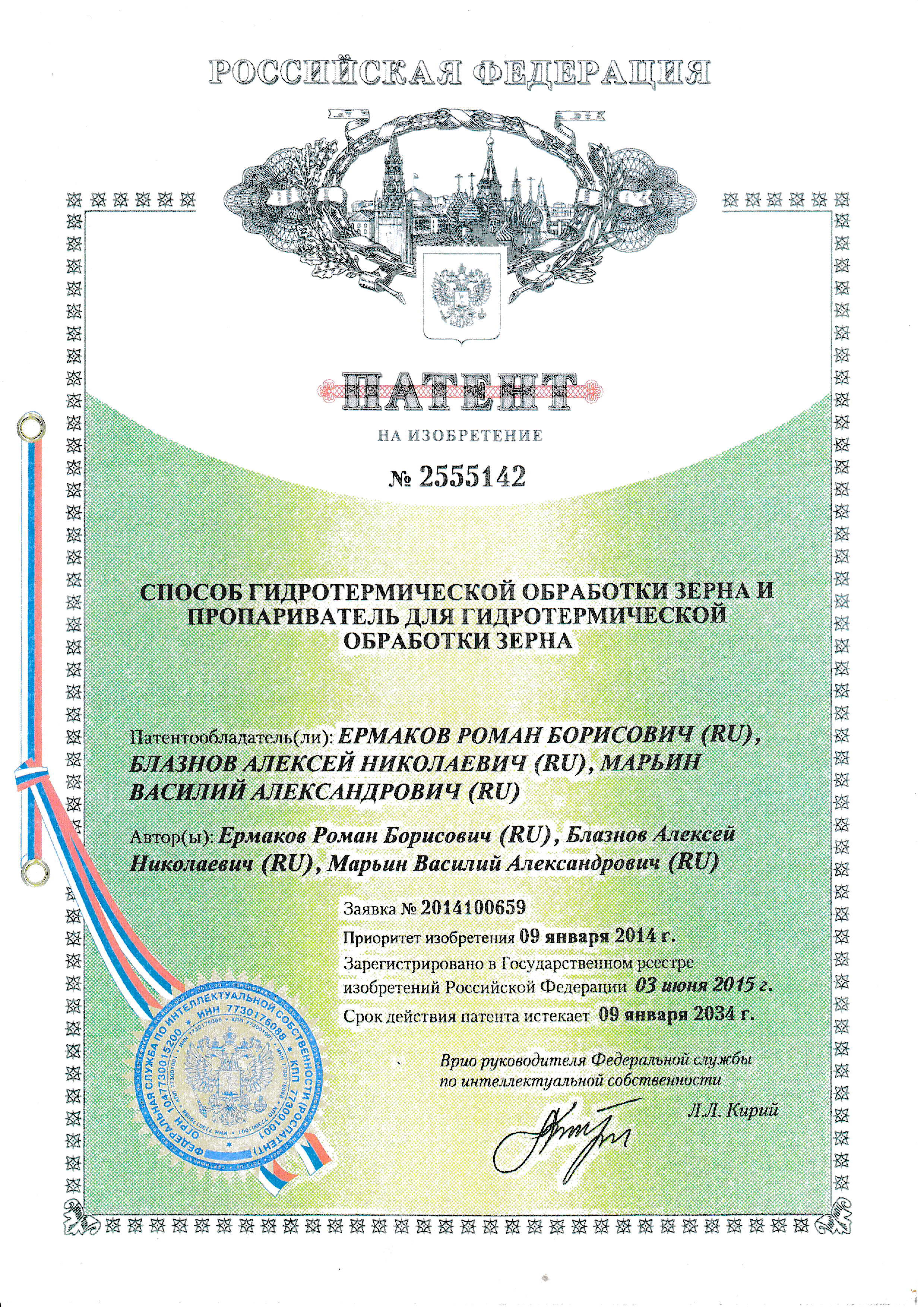 СПОСОБ ГИДРОТЕРМИЧЕСКОЙ ОБРАБОТКИ ЗЕРНА И ПРОПАРИВАТЕЛЬ ДЛЯ ГИДРОТЕРМИЧЕСКОЙ ОБРАБОТКИ ЗЕРНА