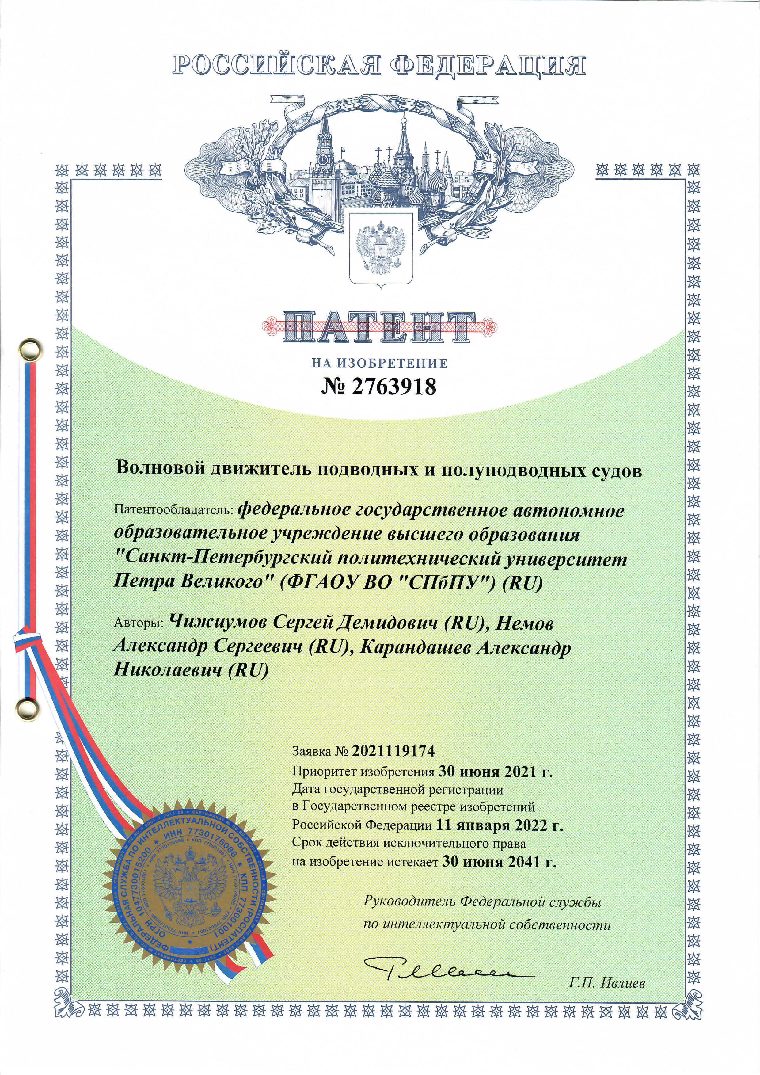 Волновой движитель подводных и полуподводных судов