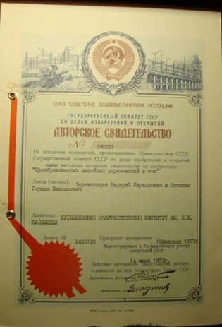 Преобразователь линейных перемещений в ток