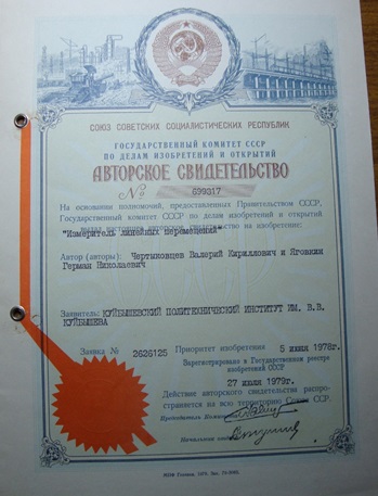 Измеритель линейных перемещений