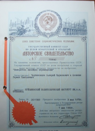  ИЗМЕРИТЕЛЬ ЛИНЕЙНЫХ ПЕРЕМЕЩЕНИЙ