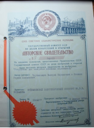 Устройство для измерения линейных перемещений