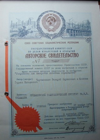 Устройство для измерения линейных перемещений