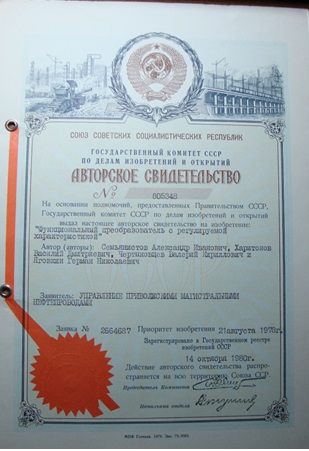 Функциональный преобразователь с регулируемой характеристикой