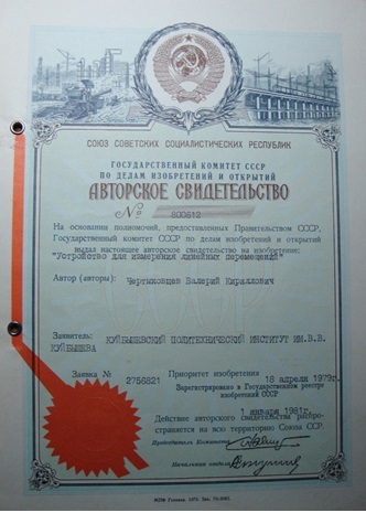 Устройство для измерения линейных перемещений