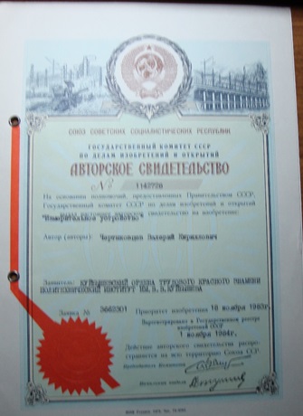 Измерительное устройство