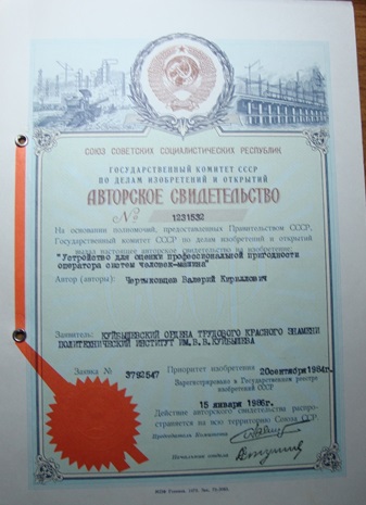 Устройство для оценки профессиональной пригодности оператора систем человек-машина